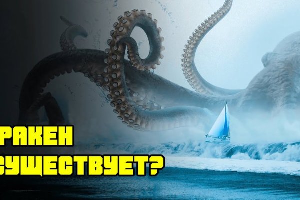 Kraken актуальное