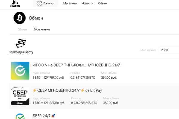 Kraken маркетплейс kr2web in